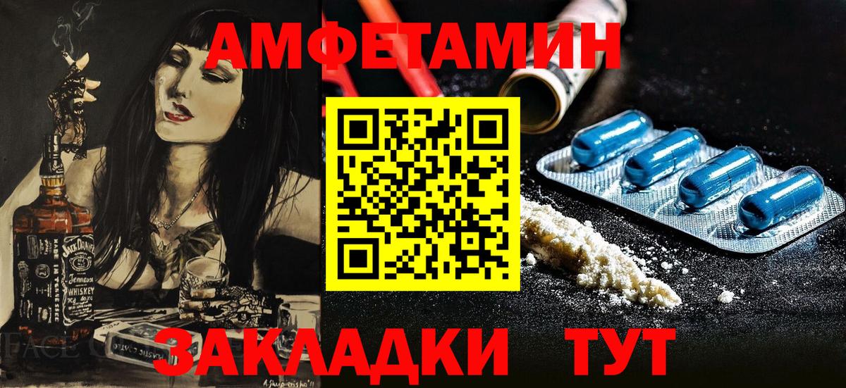 Amphetamine  Людиново  АМФЕТАМИН 97% 