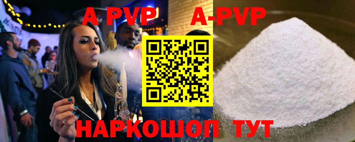 Alpha-PVP крисы CK  Людиново  APVP СК КРИС  Alpha PVP  Alfa_PVP СК КРИС 