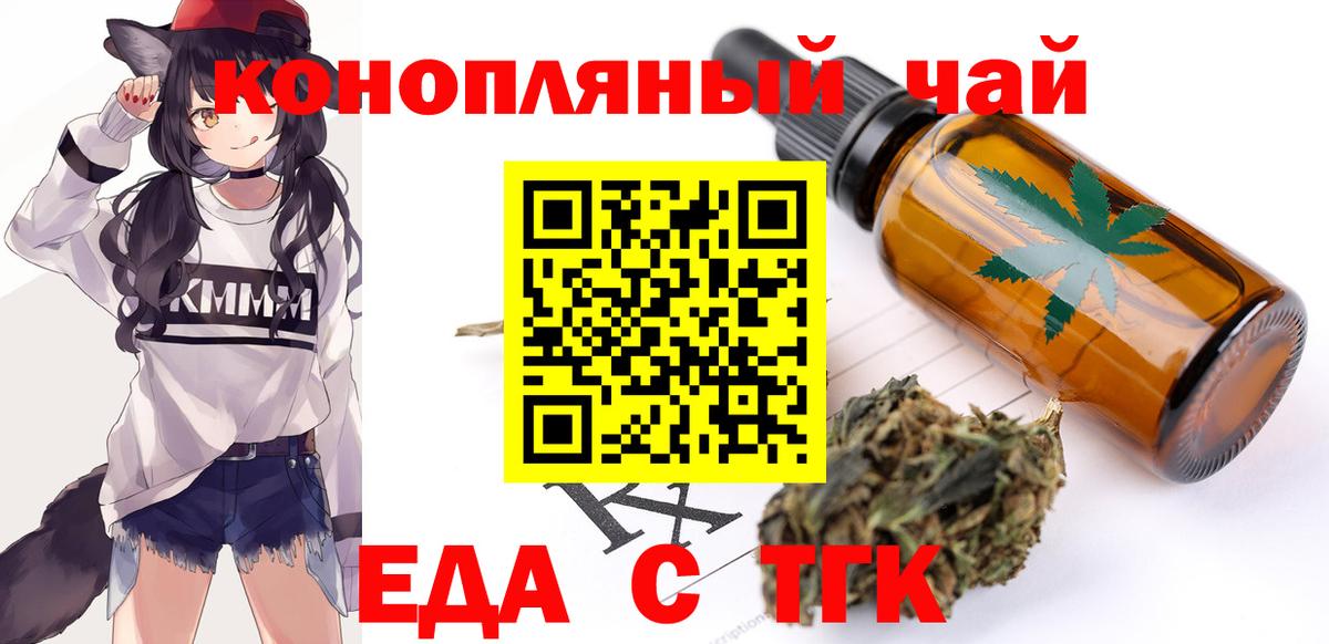 Cannafood марихуана  Людиново 