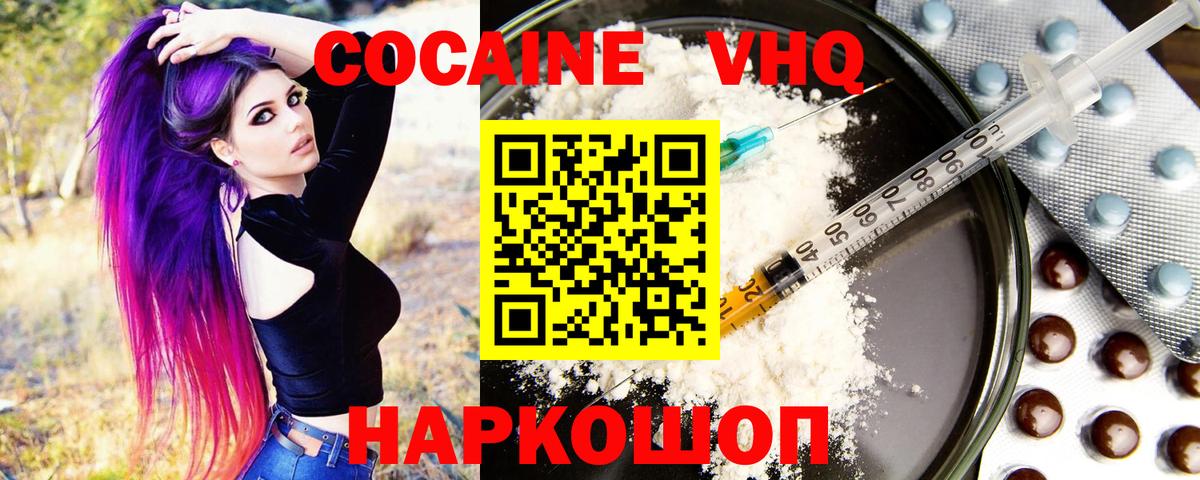 COCAIN Columbia  Людиново  Cocaine Columbia 