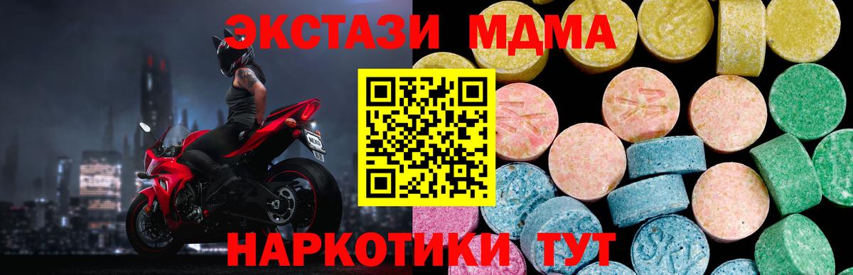 ЭКСТАЗИ  ЭКСТАЗИ ешки  Людиново  Вход с VPN  Экстази MDMA 