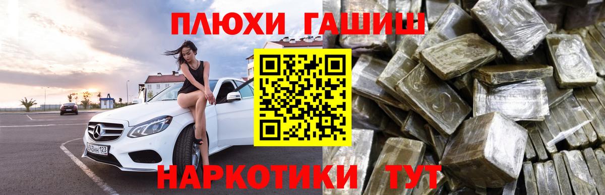 ГАШИШ хэш  ГАШ индика сатива  что такое наркотик  Людиново  Вход с VPN 