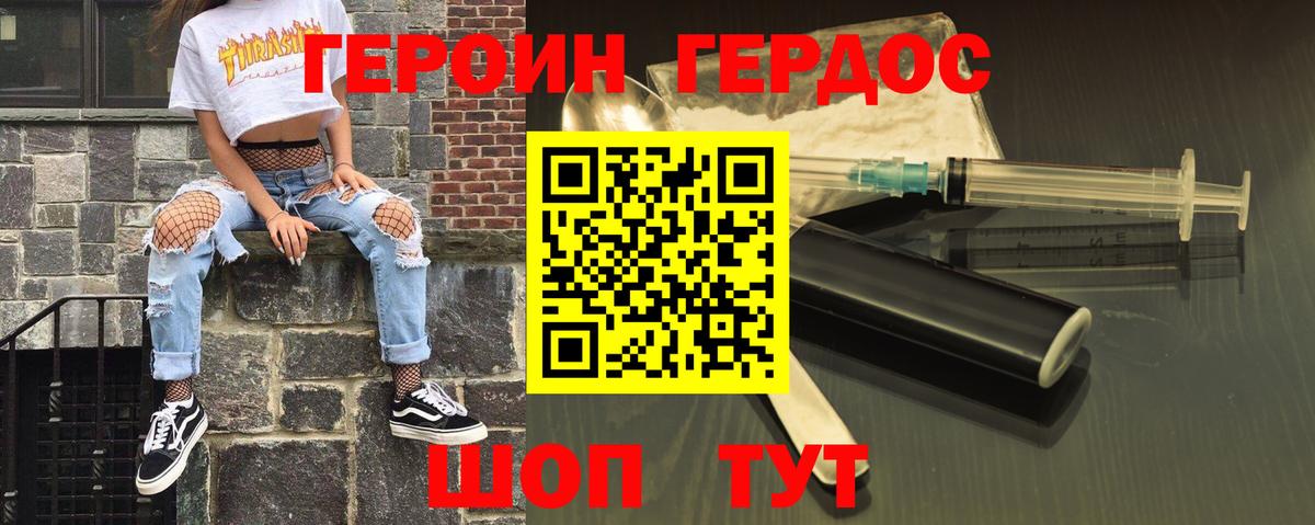 Героин афганец  Вход с VPN  Людиново 