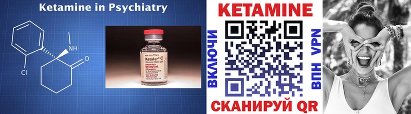 Кетамин VHQ Людиново