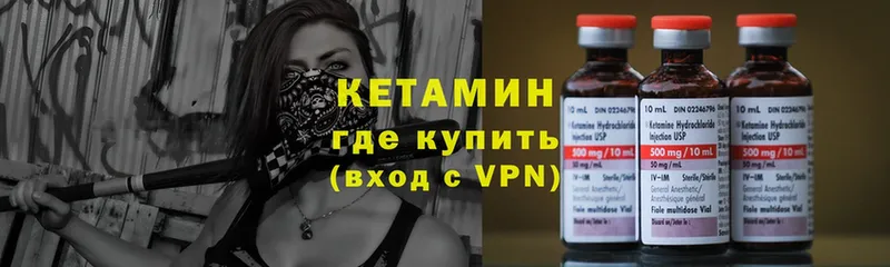 Кетамин ketamine  купить закладку  Людиново 