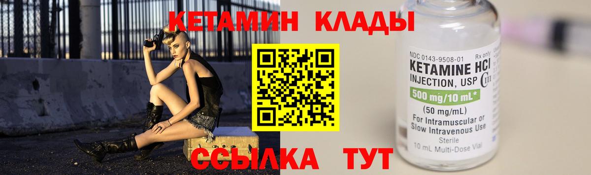 Кетамин VHQ  Людиново 