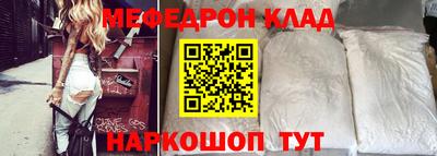 мяу мяу кристалл Бугуруслан