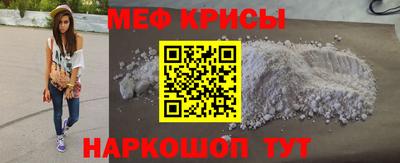 мяу мяу кристалл Бугуруслан