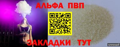 мяу мяу кристалл Балашиха