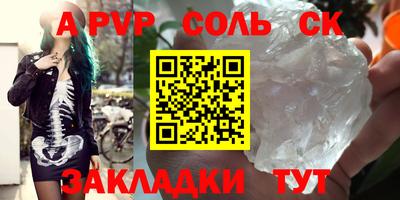 мяу мяу кристалл Бугуруслан