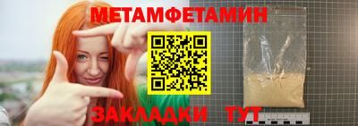 гидра Балаково