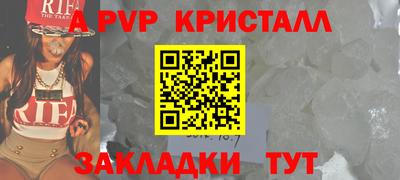 мяу мяу кристалл Бугуруслан
