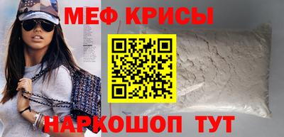 мяу мяу кристалл Бугуруслан