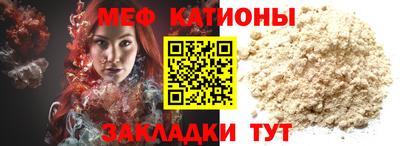 мяу мяу кристалл Балашиха