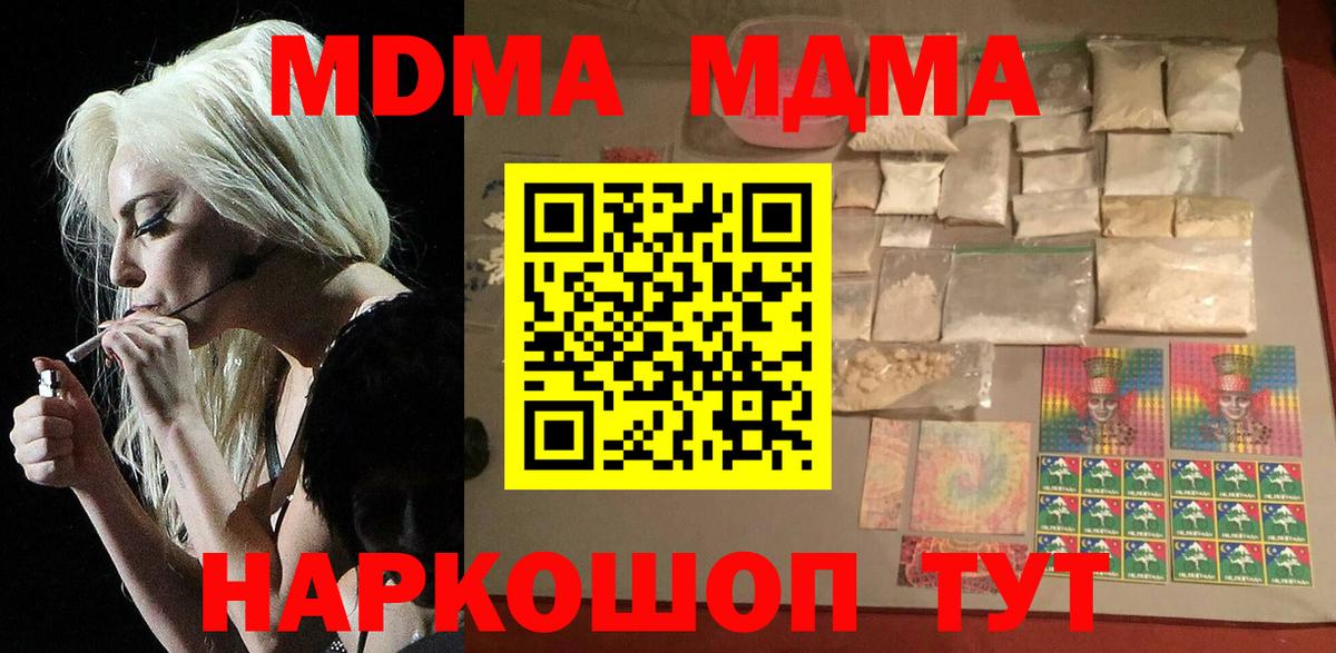 MDMA молли  МДМА кристаллы  Людиново  Вход с VPN 