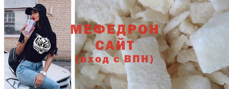 Мефедрон mephedrone  Людиново 