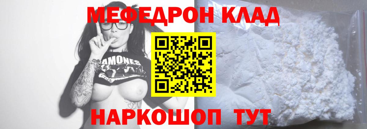 МЯУ-МЯУ  Вход с VPN  Меф VHQ  Людиново  МЯУ-МЯУ кристаллы 