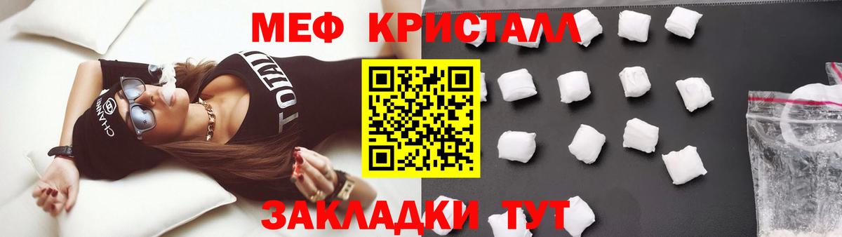 Меф мука Людиново