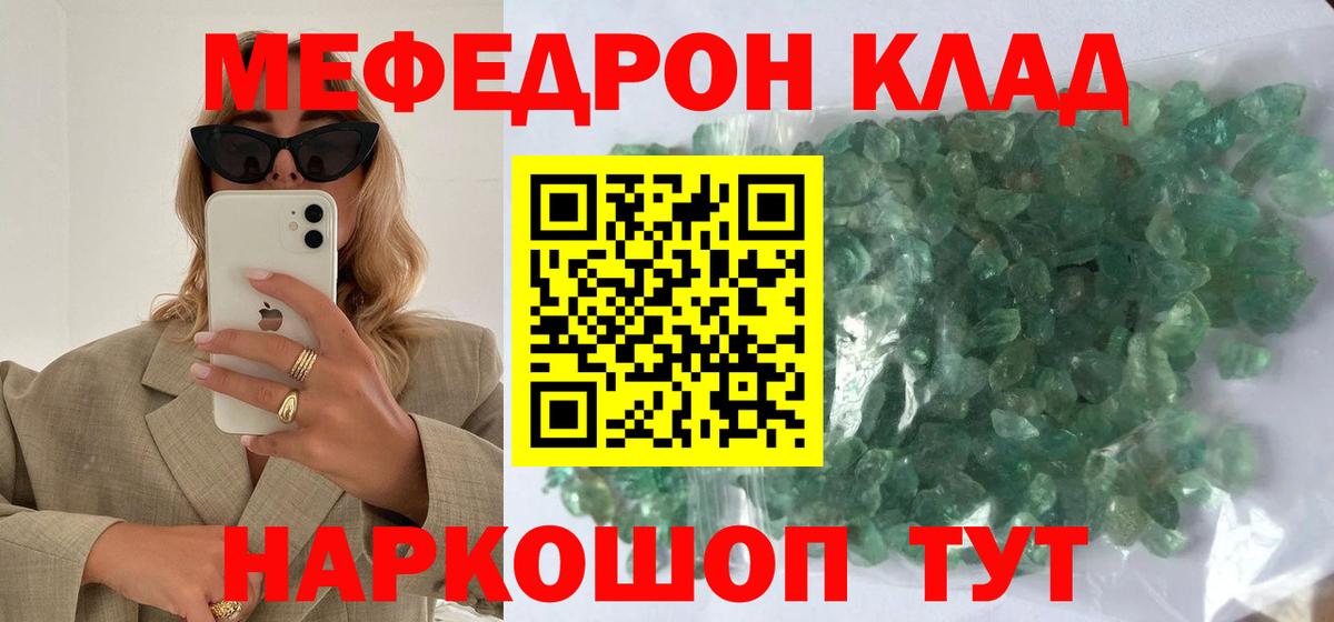 Мефедрон мука Людиново