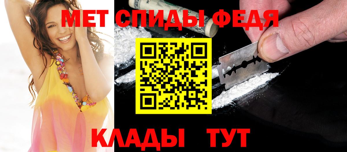 Первитин пудра Людиново
