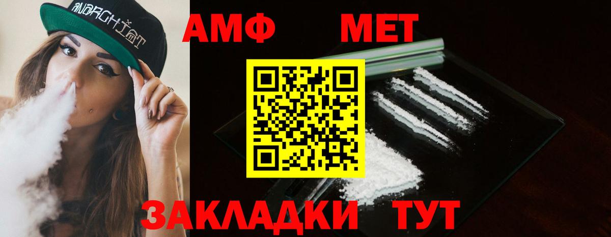 МЕТАМФЕТАМИН Methamphetamine Людиново
