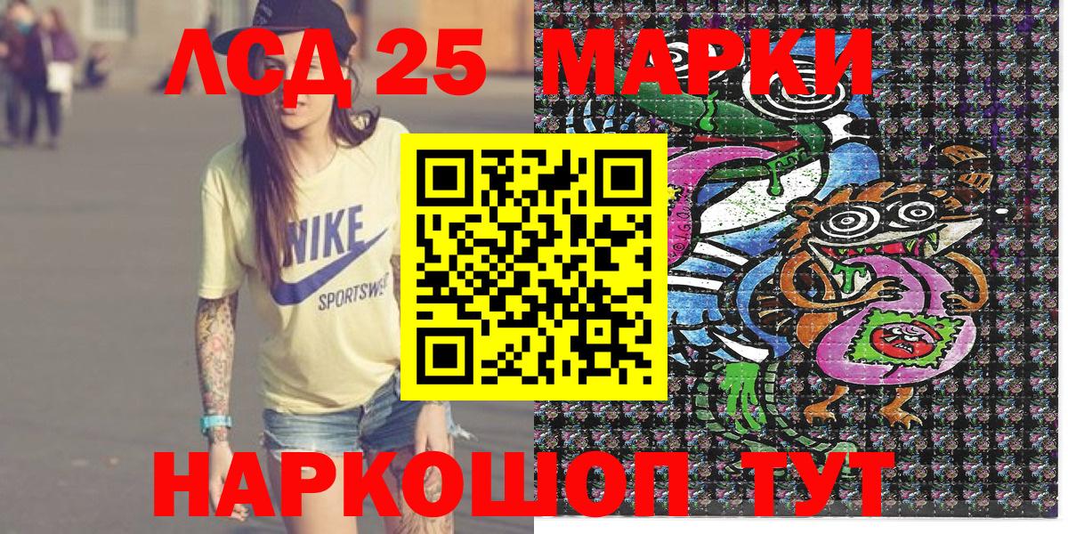 Наркотические марки 1,8мг Людиново