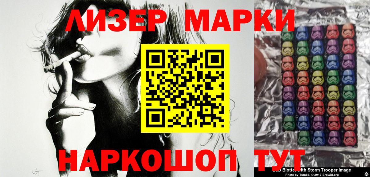 Марки NBOMe 1500мкг  Людиново  Марки NBOMe 1500мкг 