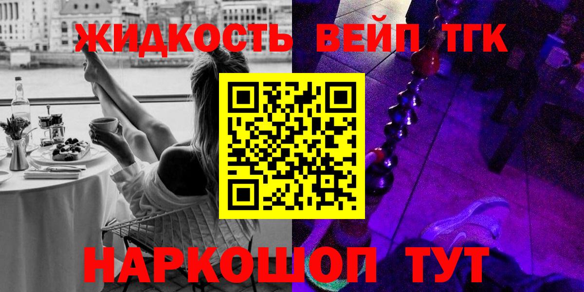 Дистиллят ТГК THC oil  Дистиллят ТГК THC oil  Людиново  Вход с VPN 