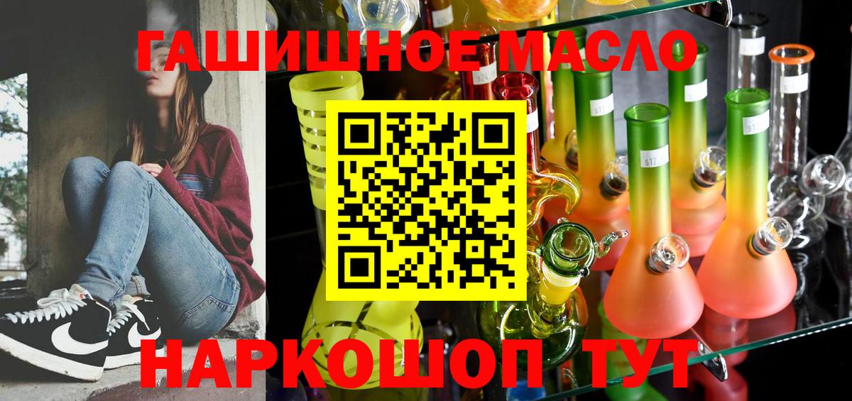 Дистиллят ТГК THC oil Людиново