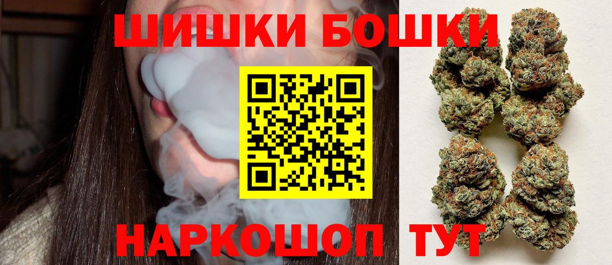 Бошки Шишки план  Вход с VPN  Канабис White Widow  Людиново  Бошки марихуана MAZAR 